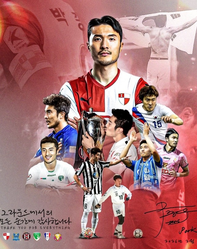 柠檬体育直播-曾为广州富力出战41次！官方：36岁前韩国国脚朴钟佑退役